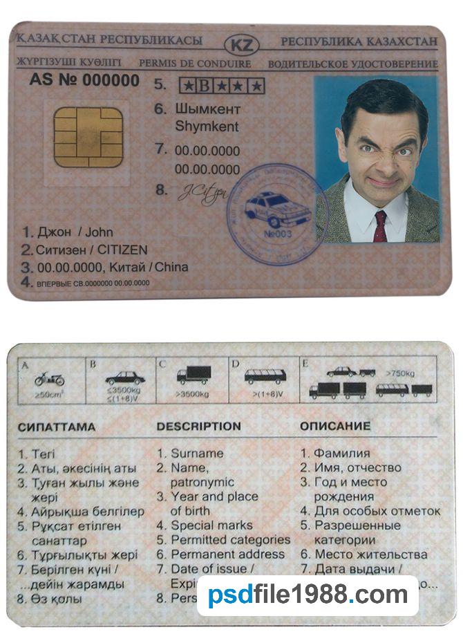 Kazakhstan Driving License